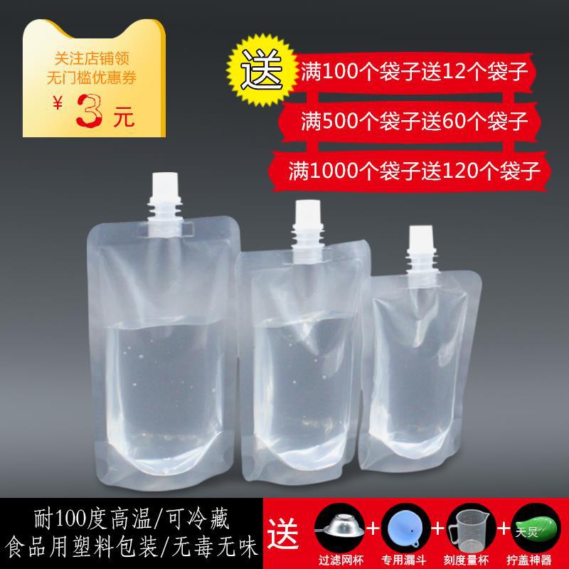 豆浆吸嘴袋中药液体一次性包装袋外卖汤袋透明自立吸嘴袋便携分装