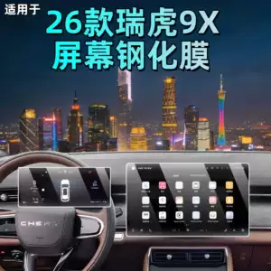 Chery Tiggo 9X 26 Modeli üçün Naviqasiya və Panel Ekranı Temperli Film