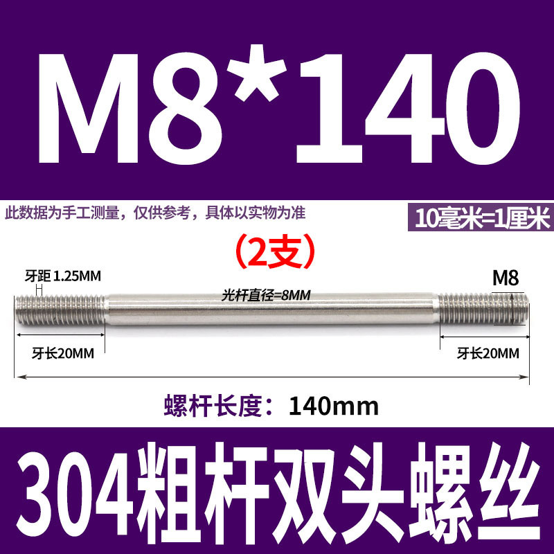 304ステンレス製の太い棒のダブルヘッドのねじの2つの歯のボルトのプルバーのa型のダブルヘッドのねじm 5m 6m 8m 10m 12|undefined