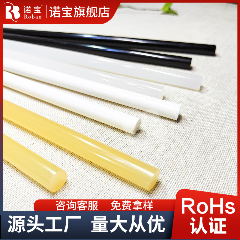 透明热熔胶棒批发高粘热熔胶棒eva热溶胶条7mm11mm黄色热溶胶条