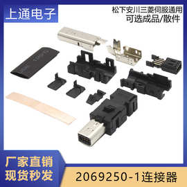 TE2069250-1连接器 安川 三菱伺服驱动器CN8安全接头 STO通讯插头