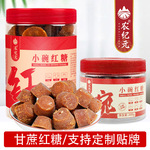 云南手工红糖小碗红糖正宗甘竹熬制原汁红糖老红糖厂家批发代发