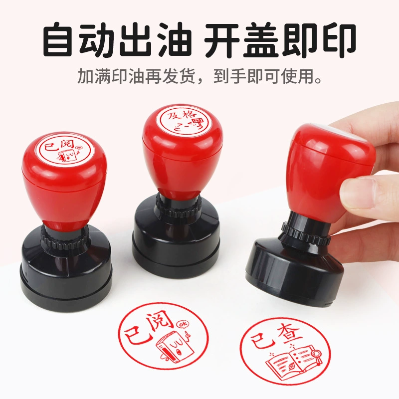 Стиль чтения и исправления похвала и поощрение Штамп учителя за чтение и исправление домашних заданий, детский штамп для детского сада.