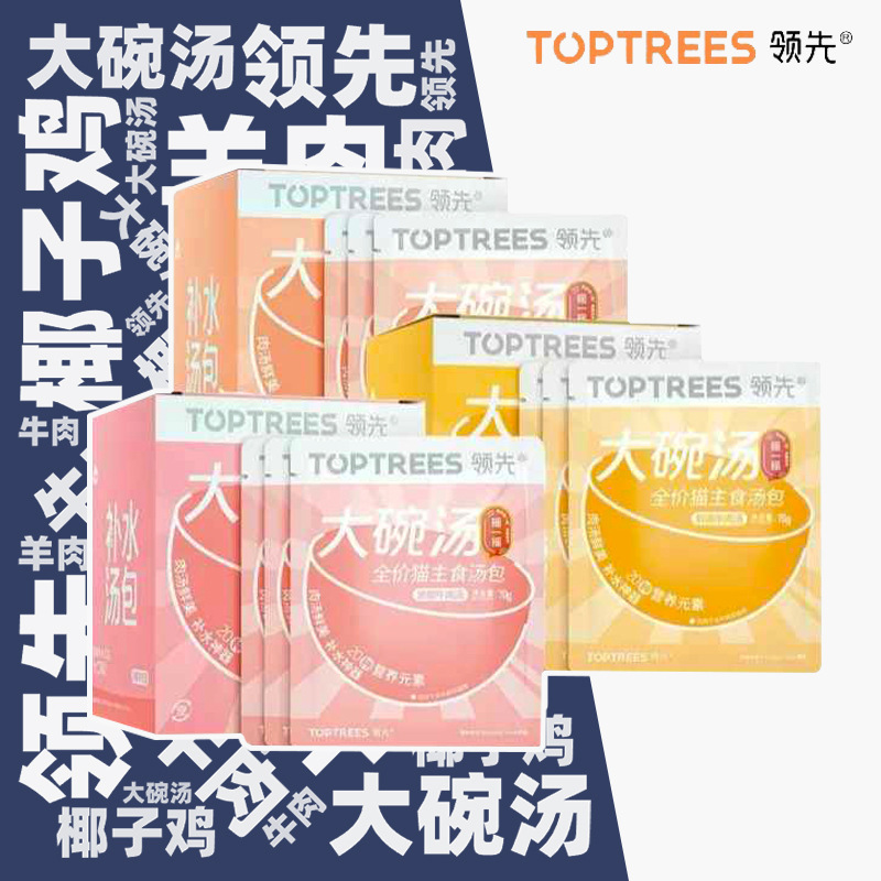 Leading Staple Food Soup Bag Cat Canned Chicken and Beef Full Price Adult and Kitten Nutritional Hydration Pet Cat Large Bowl Soup