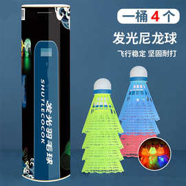 夜光羽毛球厂家现供4只装带灯发光LED夜间荧光耐打塑料尼龙球批发