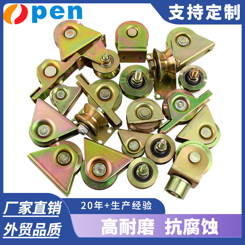 移门Y/V/U槽滑轮带轴承轨道滚轮下滑轮谷仓门脚轮子配件批发工厂