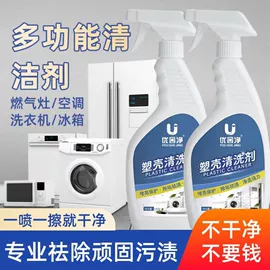 水垢清洁剂;多用途清洁剂;油污清洁剂