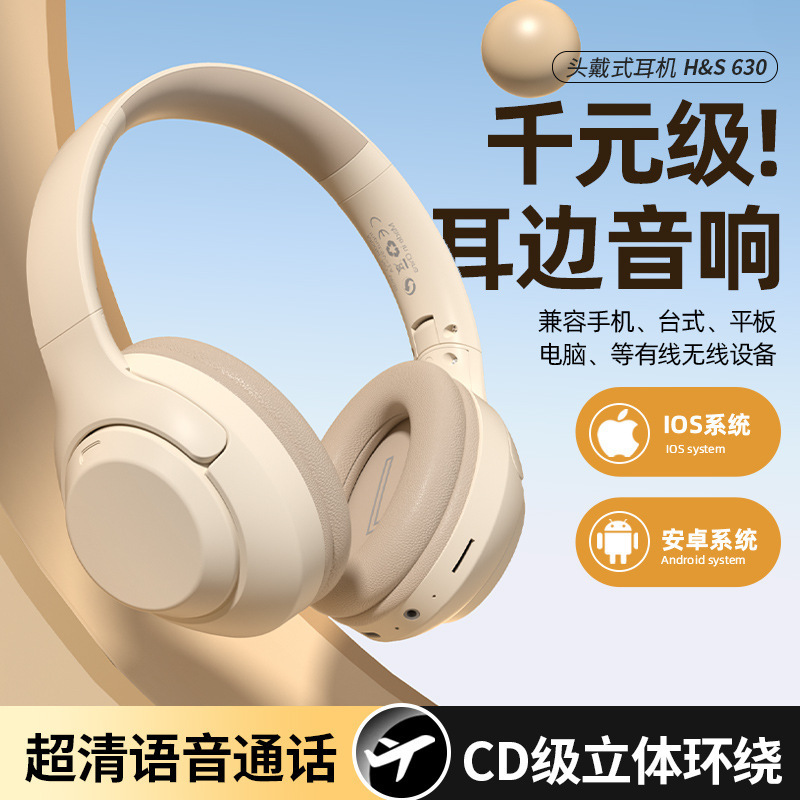 Cross-Border Hot-Selling Private Model V630 Over-Ear Bluetooth 5.3 Headphones with Card Slot, Wireless Gaming, Universal for Mobile Phones, Wholesale Cross-Border Hot-Selling Private Model V630 Over-Ear Bluetooth 5.3 Headphones with Card Slot, Wireless Gaming, Universal for Mobile Phones, Wholesale