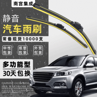 Factory supply silent wiper silicone coating multifunctional car wiper