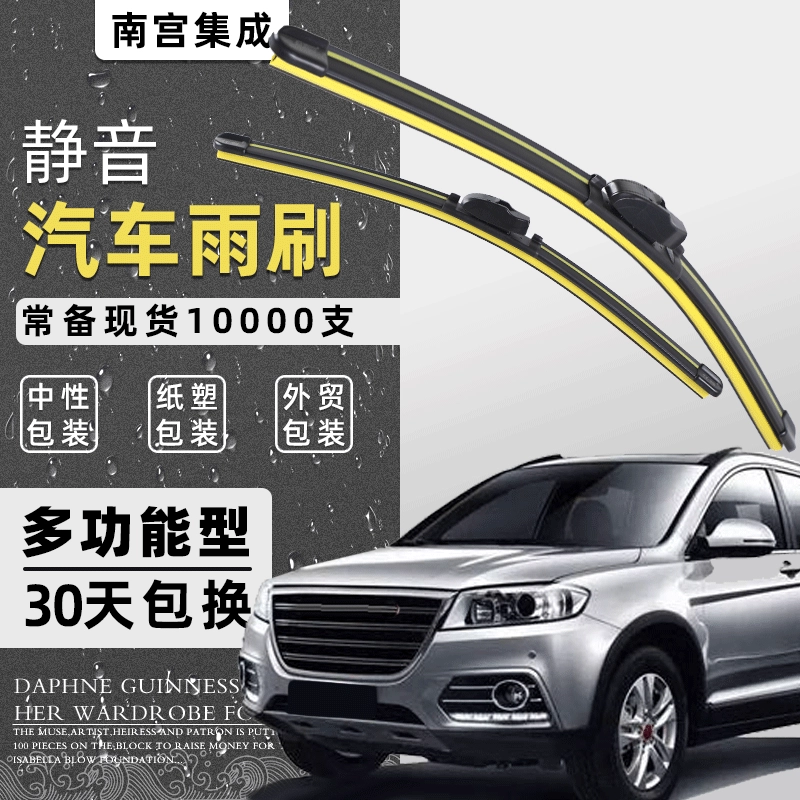 Производитель поставляет бесшумные дворники/высококачественные автомобильные дворники/многофункциональные автомобильные дворники/дворники Jinrunke