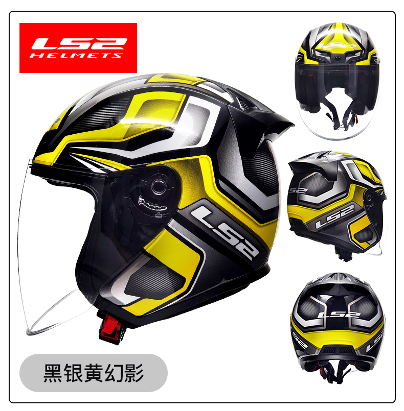 LS2 Half Helmet Large Size Four Seasons Motorcycle Helmet 3C Certified