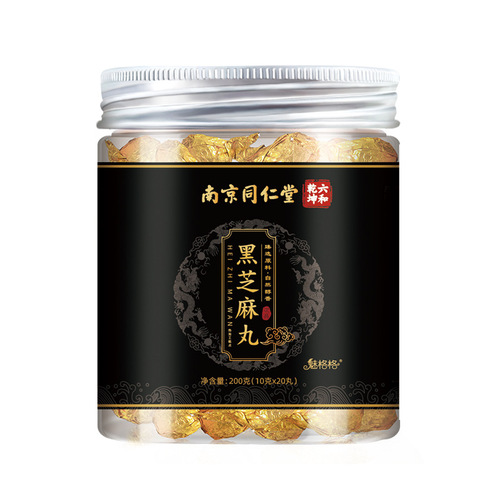 Carefully selected Nanjing Tongrentang black sesame balls 20 pills, nine steamed and nine sun-dried handmade sesame balls, sucrose-free snacks, sesame balls