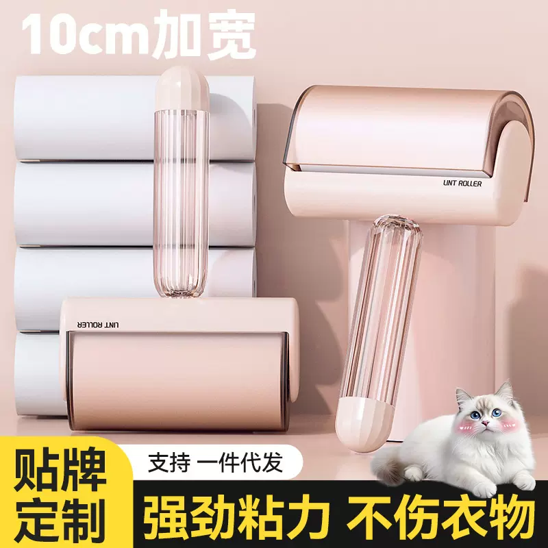 粘毛器家用床上沾毛滚刷可撕式替换卷纸衣服黏毛刮毛器粘毛器滚筒