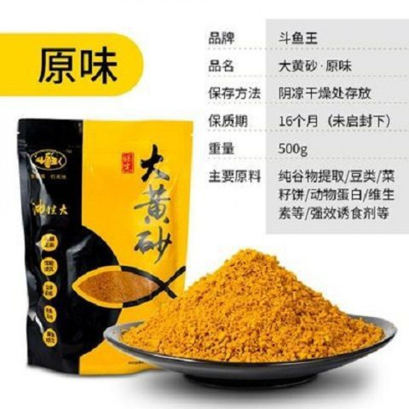 Baoding cara amarilla cara amarilla cara cara negro carpa cebo cañón a granel carpa pequeña nido material de arena de ruibarbo fábrica de comercio exterior