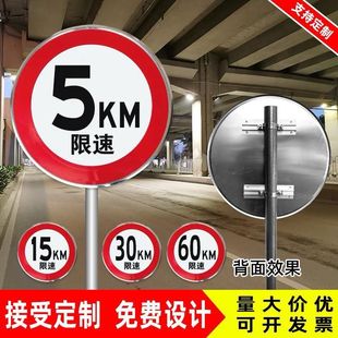 限速5公里标志牌5厂区小区道路限速标识牌减速慢行指示牌限速圆牌-阿里巴巴