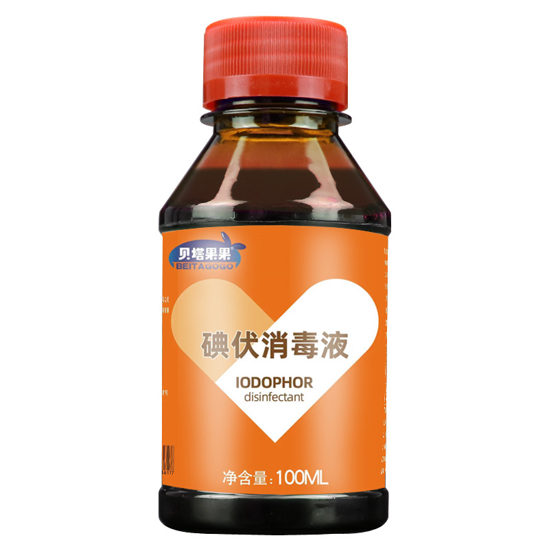 Medical Iodophor Disinfectant Iodine Wine Baby Navel Skin Navel Gynecological Sterilization Foot Bath Pet Small Bottle Household