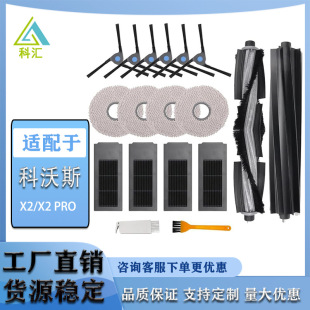 �m�����˹X2/x2Pro�ߵؙC���˺Ĳ�Ĩ���ϲ�����߅ˢ���m���坍Һ