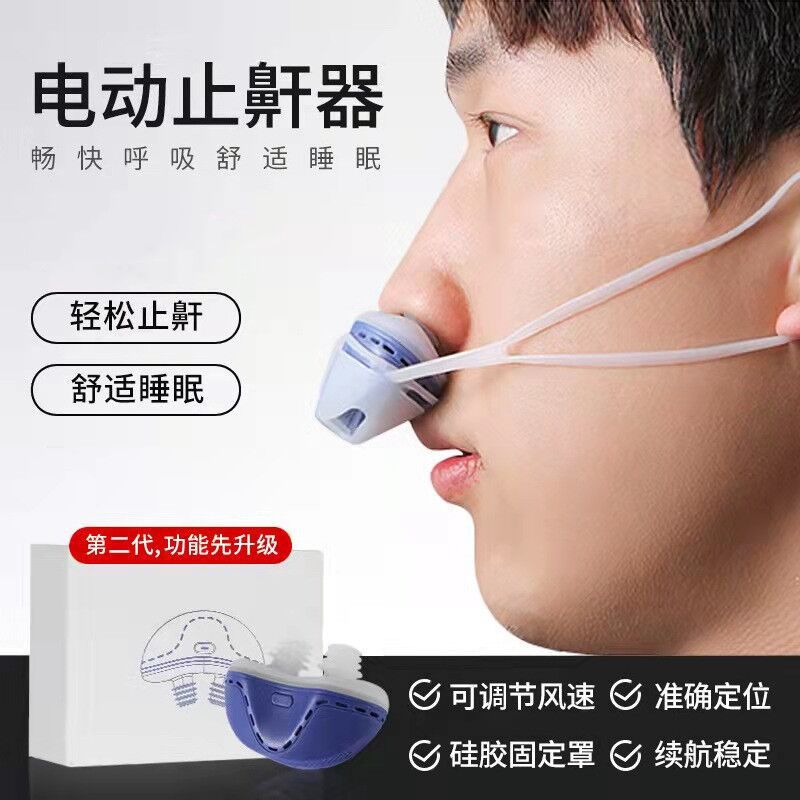 Anti-snoring correction home anti-snoring device electric breathing electric snoring device
