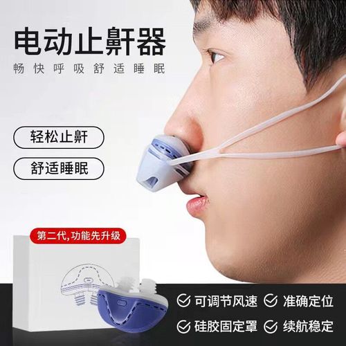 Anti-snoring correction home anti-snoring device electric breathing electric snoring device