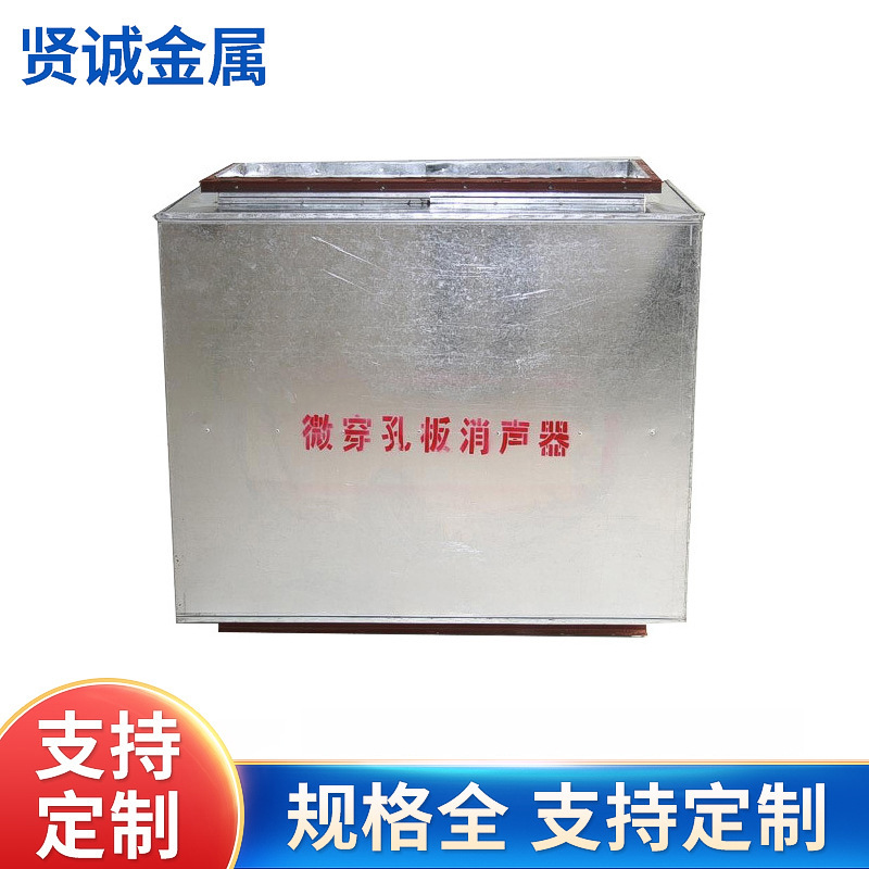 厂家空调金属管道排风消声器 微穿孔板风噪消声器