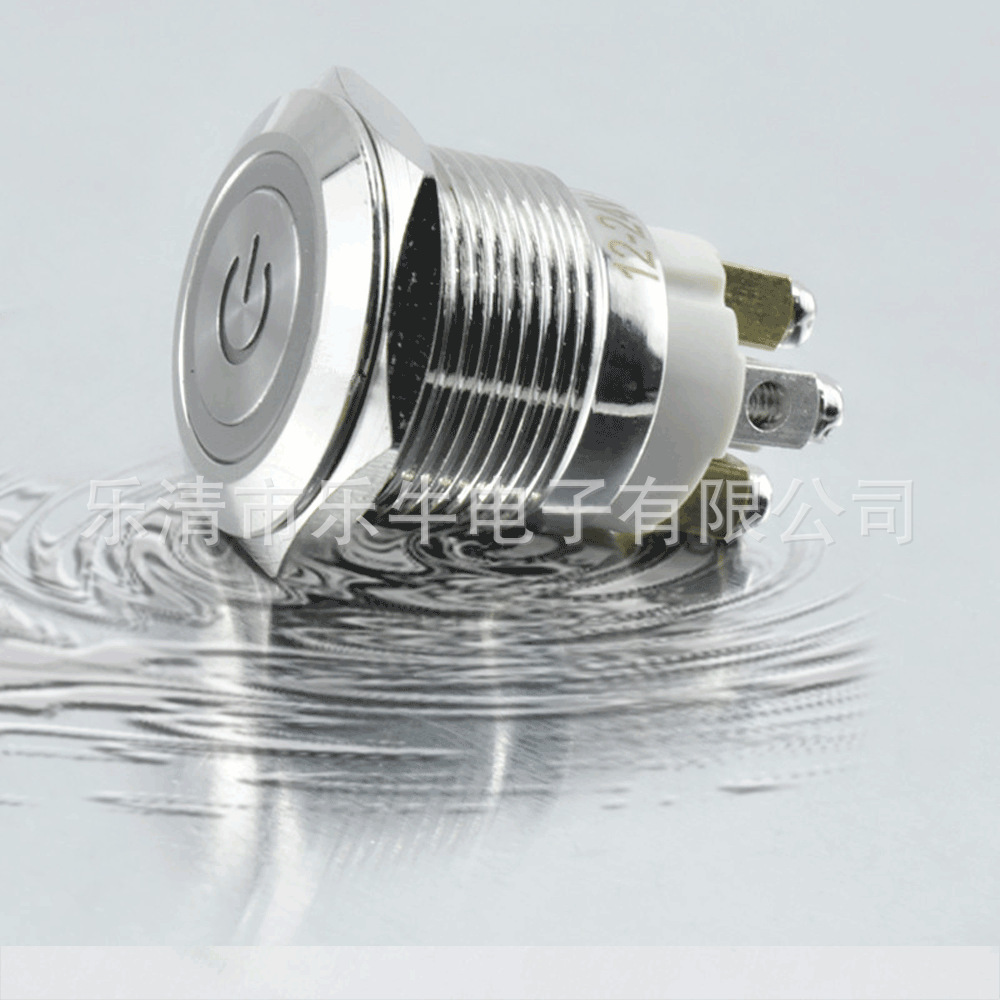 19mm金属按钮 电源标LED灯自锁/自复位按键开关  螺丝脚 防水开关