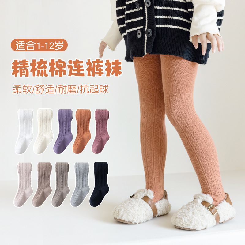 25Th Autumn New Collection Children's Leggings Manufacturer Wholesale Solid Color Double Needle Girls' Combed Cotton Footed Tights