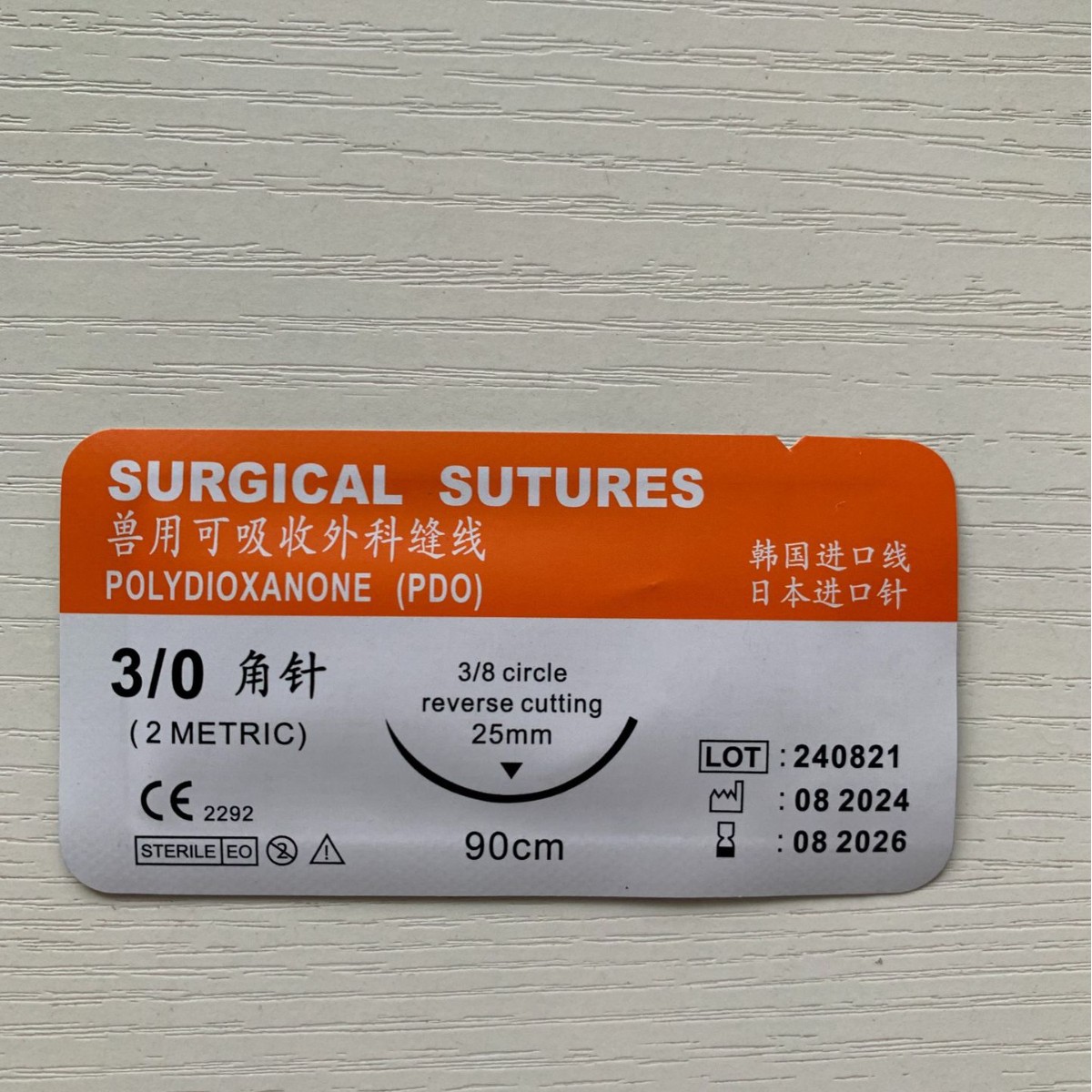 跨境 兽用外科手术缝合线与PGA PDO聚二恶烷酮/聚乙醇酸无菌