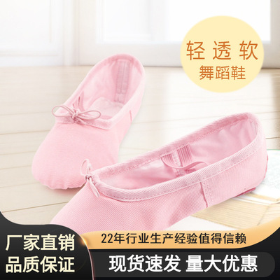 children Dancing shoes soft sole girl Ballet shoes adult Practice shoes Yoga shoes Cloth head Catlike Dancing shoes wholesale