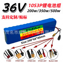 10S3P 36V 30Ah늳ؽM18650��x��늳� ���500W����늄ӻ���܇