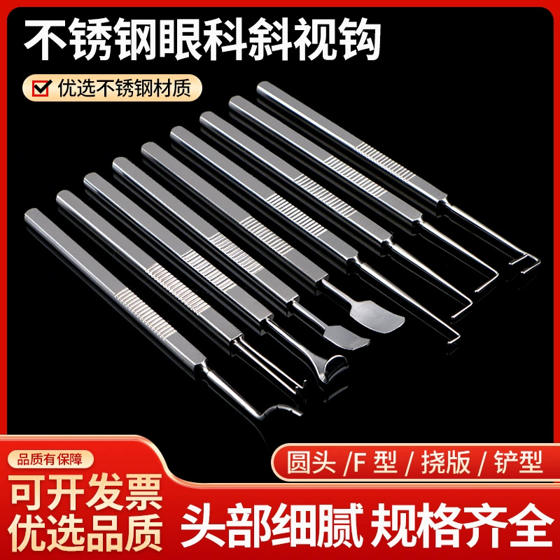 Офтальмологический микрострабизм Набор из 24 предметов Набор хирургических инструментов из нержавеющей стали для косоглазия Крючок для косоглазия Пинцет для косоглазия Трабекулярные ножницы.