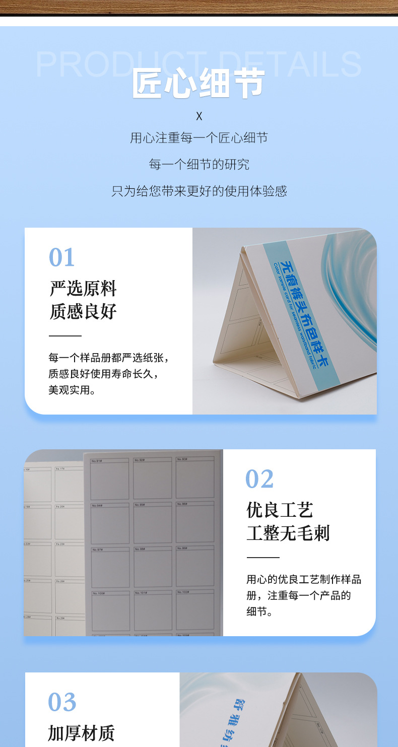 色卡详情页_05.jpg