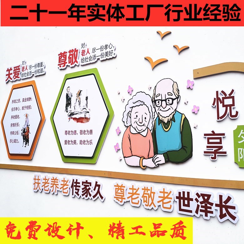 文化墙10_780-加字