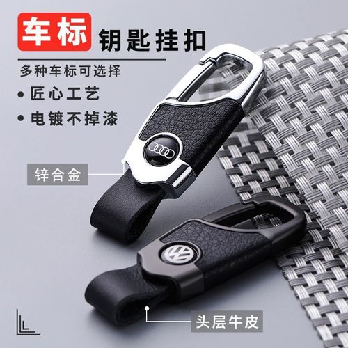 Genuine Car Keychain for Men, High-End Waist Pendant Suitable for Volkswagen, Honda, Buick, Personalized Engraved Lock Keychain