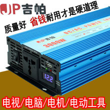 家用逆变器12v24v48v60v72转220v车载大功率货车电动车电源转换器