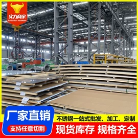 不锈钢板;不锈钢卷;不锈钢圆管