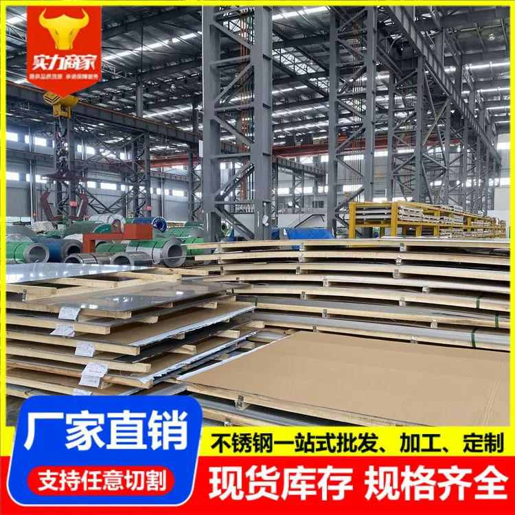 厂家现货304不锈钢板201 316L 310S不锈钢冷轧板材可镜面拉丝加工