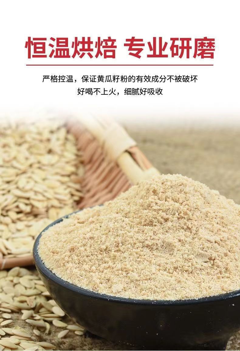 Cucumber Seed Powder Huang Gua Zi Fen 500g Jar Sugar Free Meal Replacement Breakfast Powder specifications