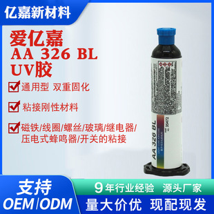 �|��AA326BL���⾀�̻�UV�zˮ  �僽����F���w늙C�P��ճ���z
