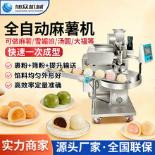 旭众全自动麻薯裹粉机高速汤圆糍粑成型机糍粑椰丝球青团裹粉设备