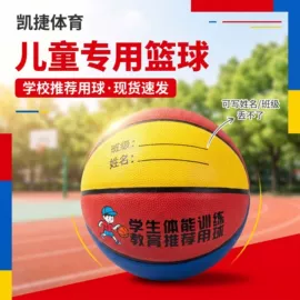 篮球;足球;排球