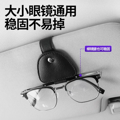 Clip Storage Box Car Sunglasses: Car Glasses Clip/Bill Clip