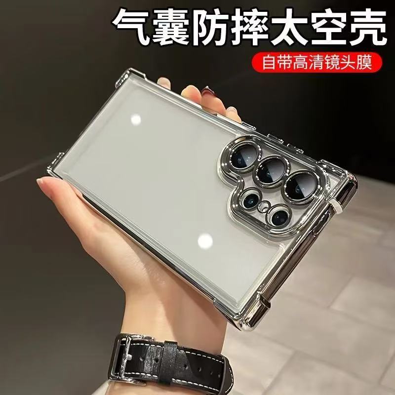 四角加厚气囊适用三星S24Ultra手机壳透明Galaxy23FE/22+防摔高级