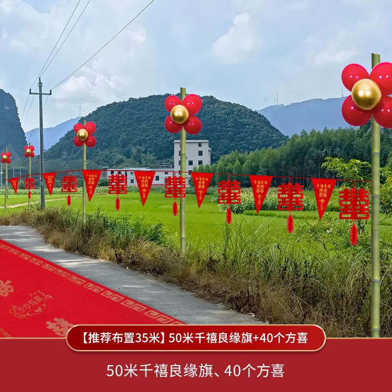 结婚路引农村院子气球装饰布置路边指示牌引路牌婚礼婚庆用品大全|undefined