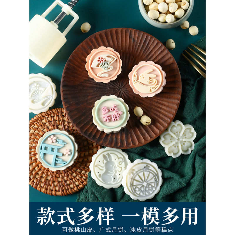 月饼模具新款绿豆糕手压式家用做50克75糕点冰皮压花烘焙磨具造菖|undefined