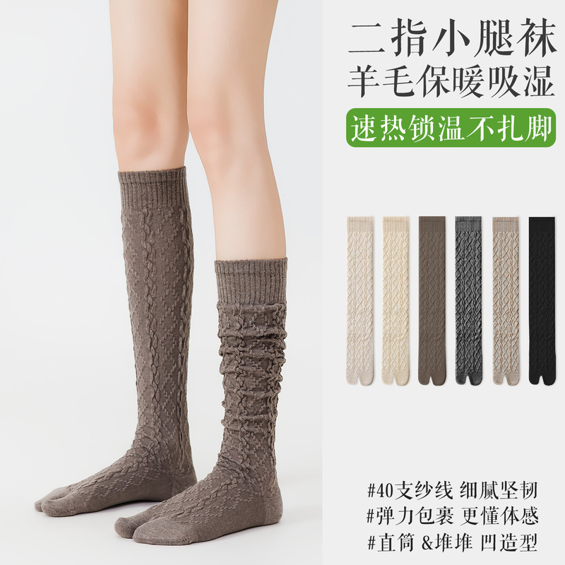 6% Wool Socks, Two-Toe Split-Toe Socks, Women's Calf Socks, Long Socks, Autumn and Winter Warm Split-Toe Socks, Knitted Slouch Socks 6% Wool Socks, Two-Toe Split-Toe Socks, Women's Calf Socks, Long Socks, Autumn and Winter Warm Split-Toe Socks, Knitted Slouch Socks