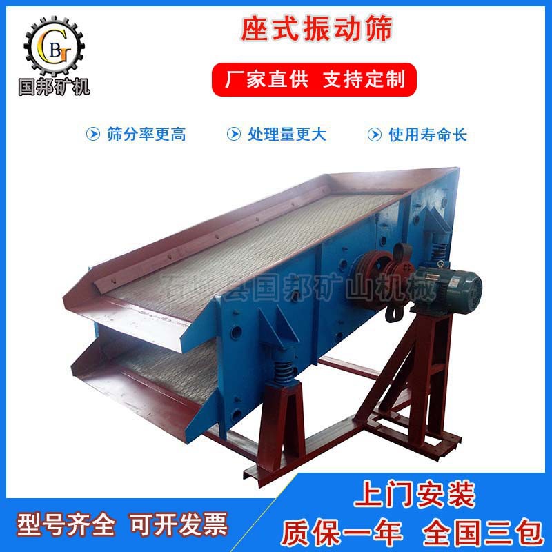 矿用多层振动筛 煤炭圆振筛 电动脱水振动筛沙机 矿石振动筛选机