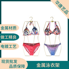 金属泳衣架 比基尼展示架女装服装店连体衣泳装衣架直播间展示