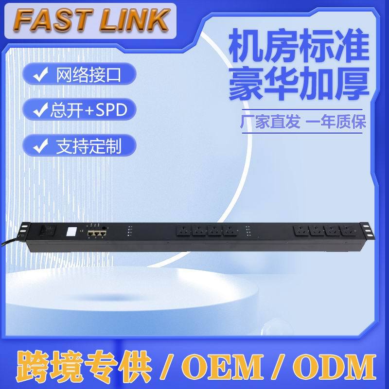 Smart PDUPDU   羳ѷ 2.5ƽ4000Wܿص