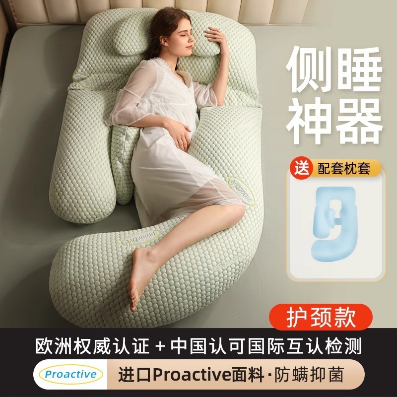 G型妊婦用枕、腰を保護する横向き寝枕、横向き寝用腹部サポート枕、独立した内側の枕芯は取り外して洗える、妊娠中の必需品、妊婦さん向け|undefined