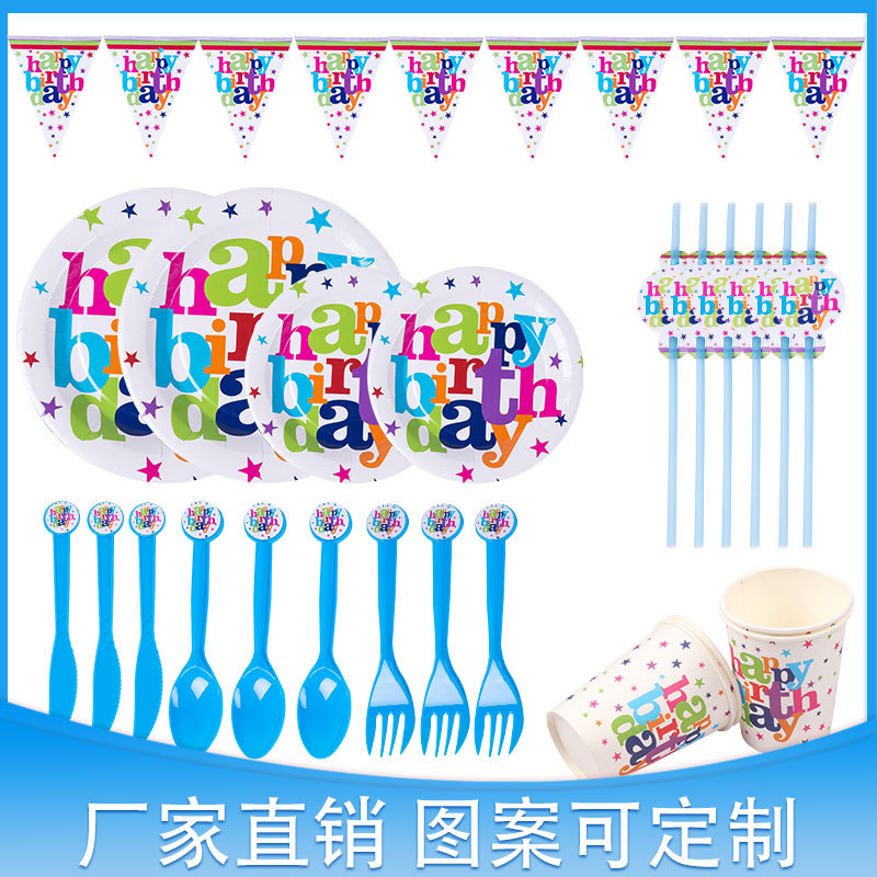 Children's Party Supplies Birthday Carnival Theme Set Birthday Festival Supplies Cartoon Scene Layout Wholesale